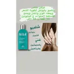 Biotell shampoo